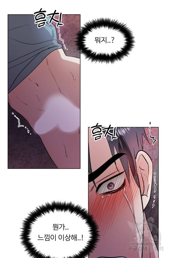 쇠창살의 그림자 4화 3