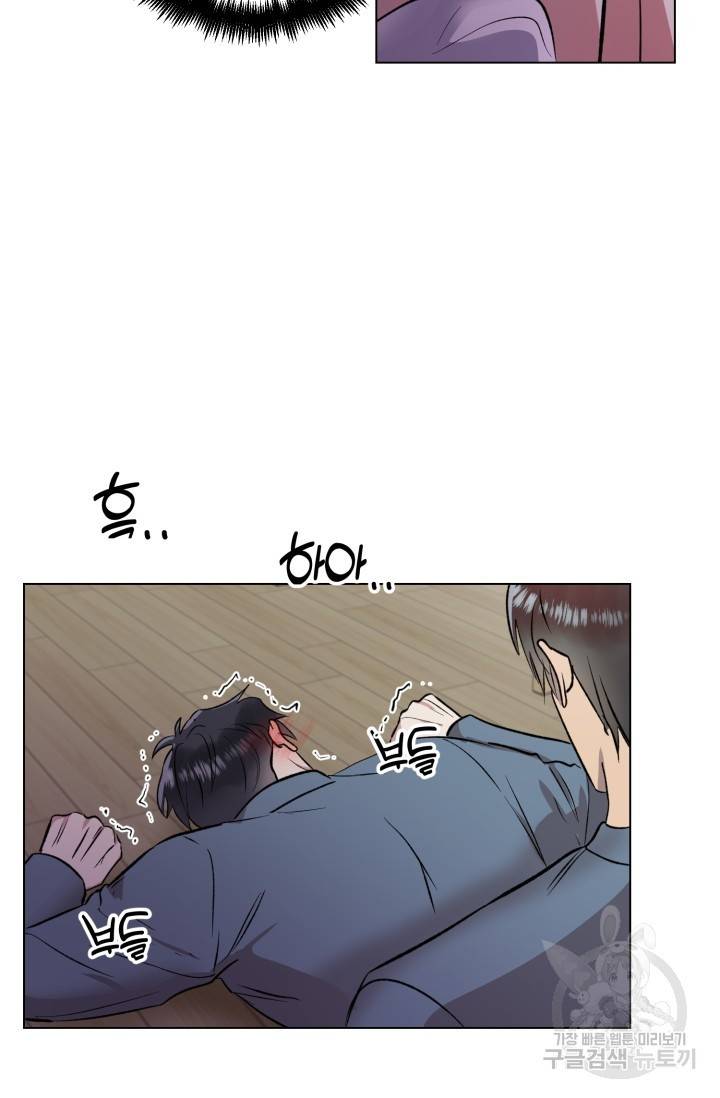 쇠창살의 그림자 4화 4