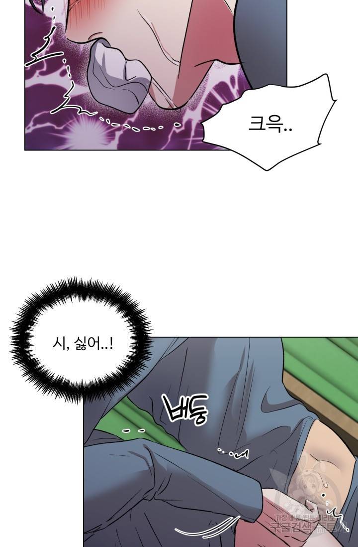 쇠창살의 그림자 4화 8
