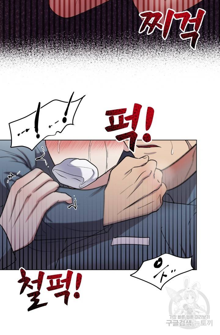 쇠창살의 그림자 4화 29