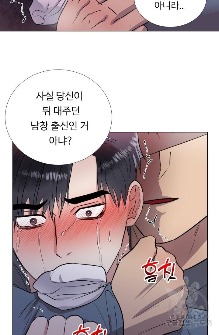 쇠창살의 그림자 4화 32