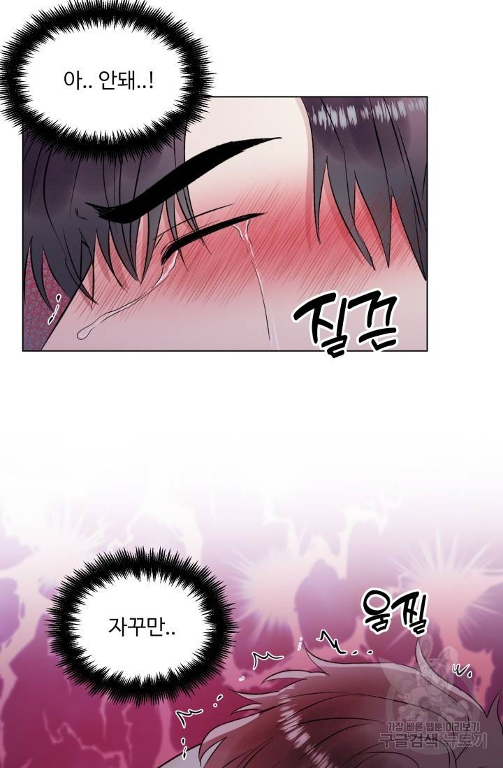 쇠창살의 그림자 4화 36