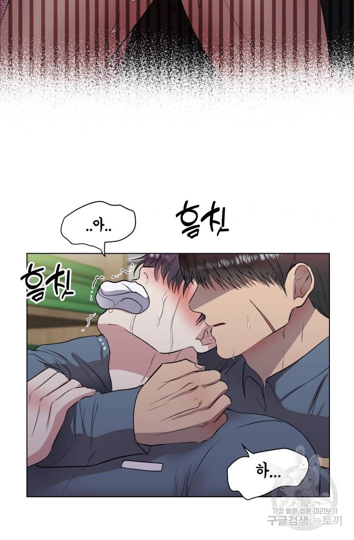 쇠창살의 그림자 4화 41