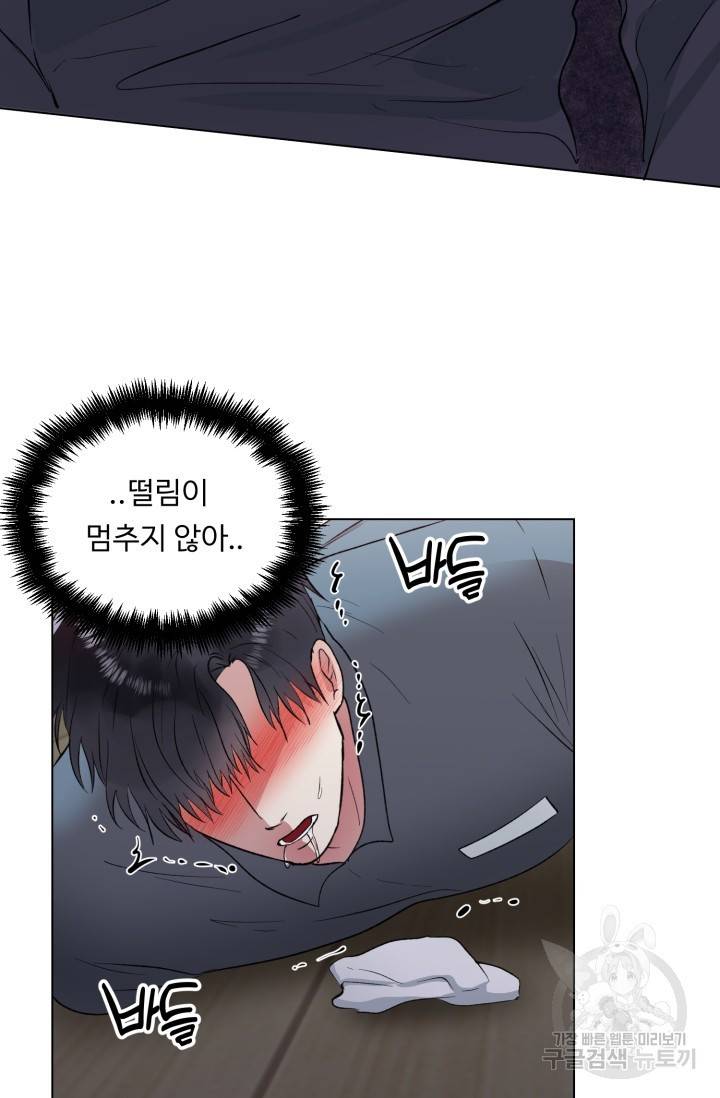 쇠창살의 그림자 4화 45