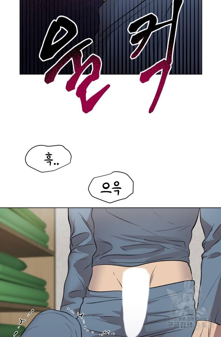 쇠창살의 그림자 4화 48