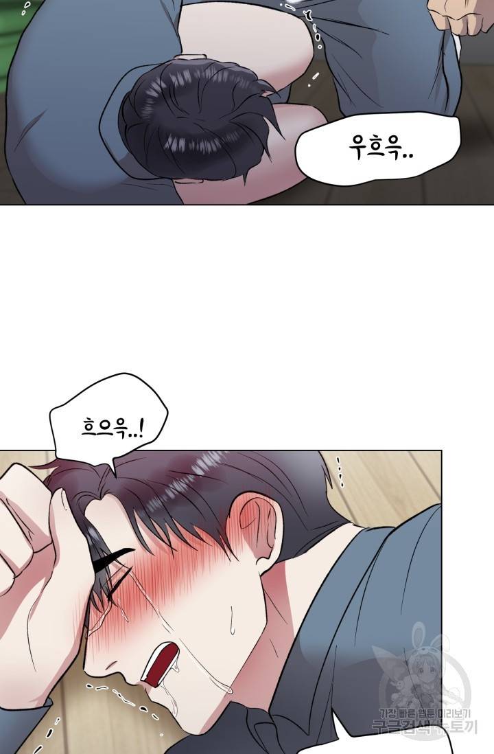 쇠창살의 그림자 4화 49