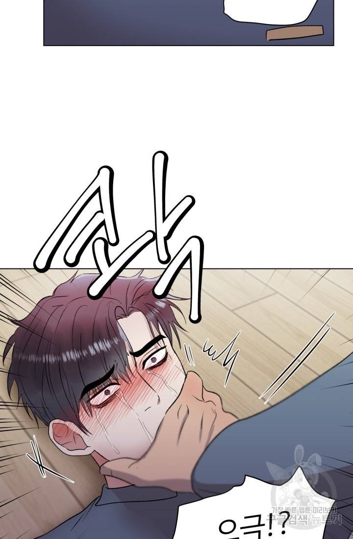 쇠창살의 그림자 4화 51