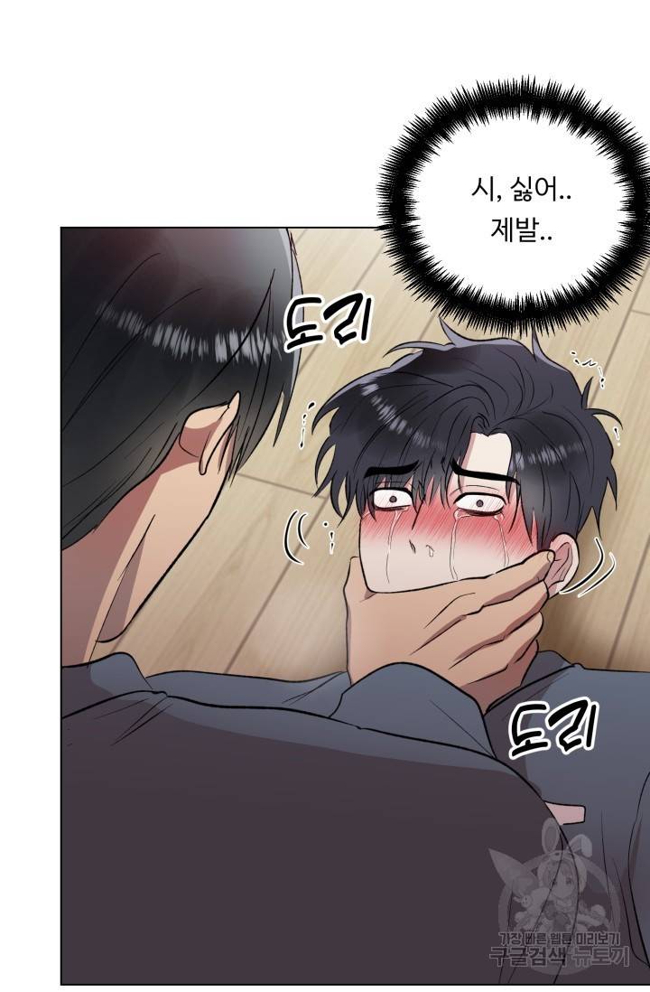쇠창살의 그림자 4화 58