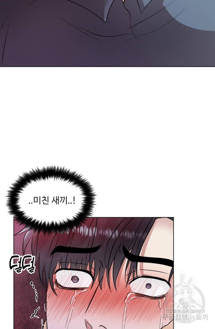 쇠창살의 그림자 4화 60
