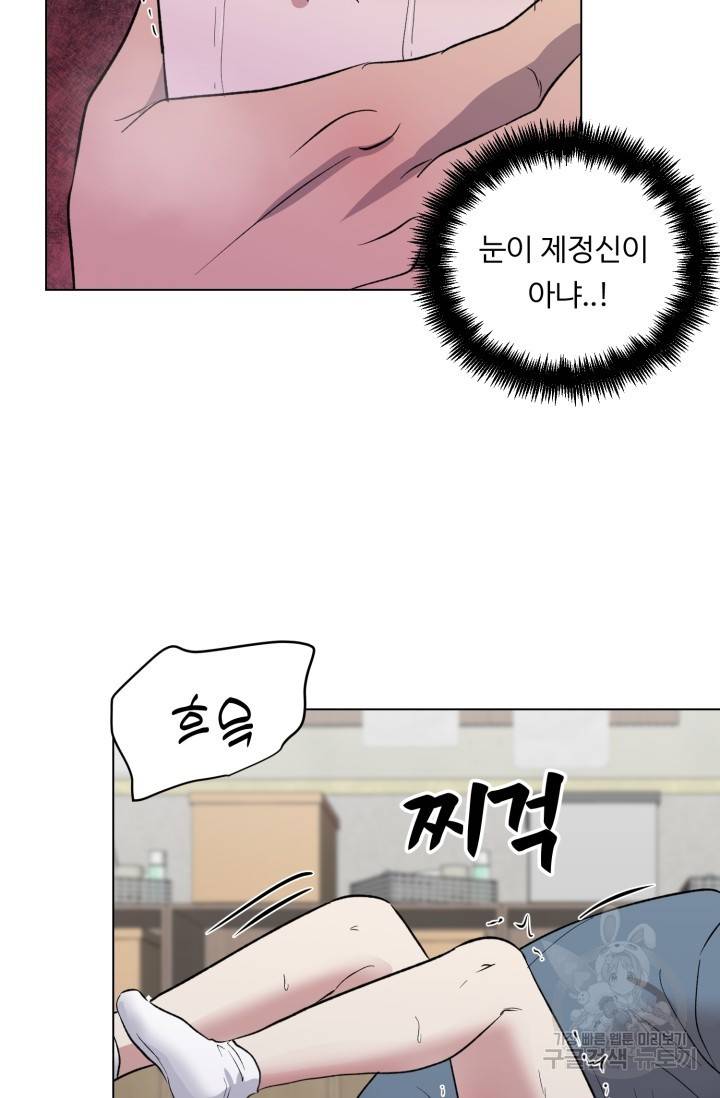 쇠창살의 그림자 4화 61