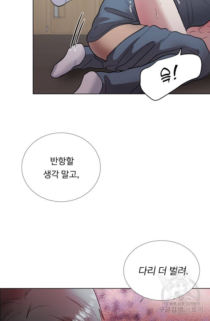 쇠창살의 그림자 4화 62
