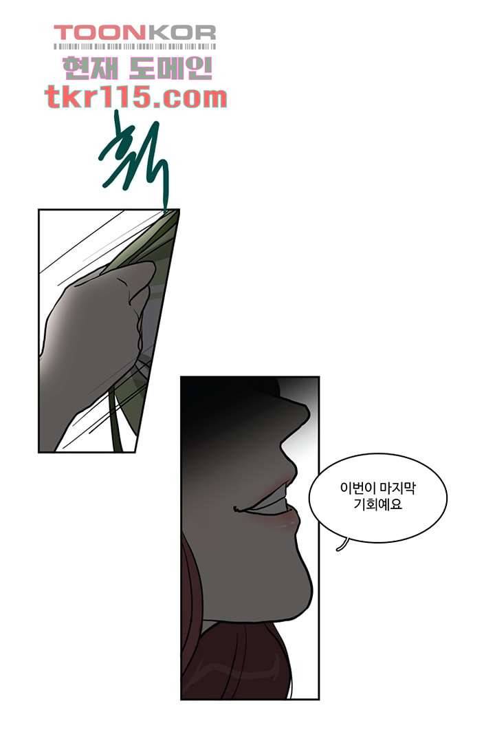 모아세(모두가 아름다워진 세상)시즌2 20화 1