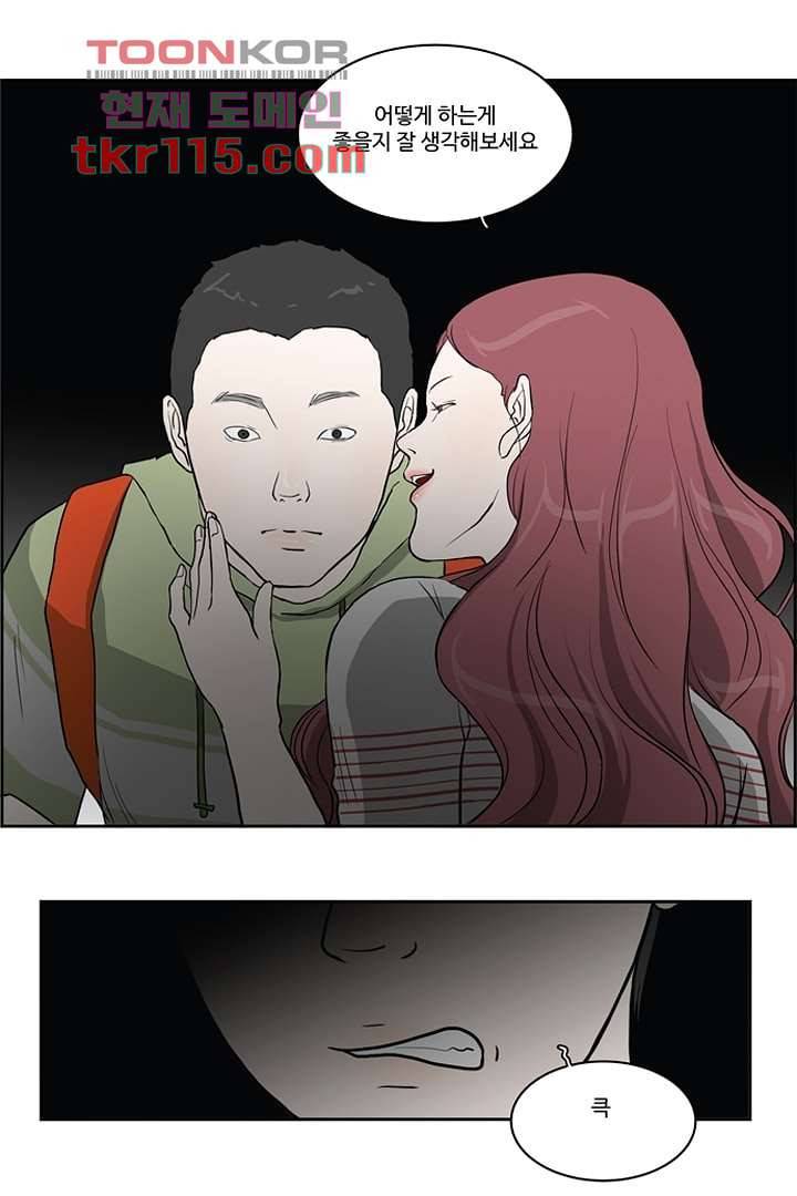 모아세(모두가 아름다워진 세상)시즌2 20화 2