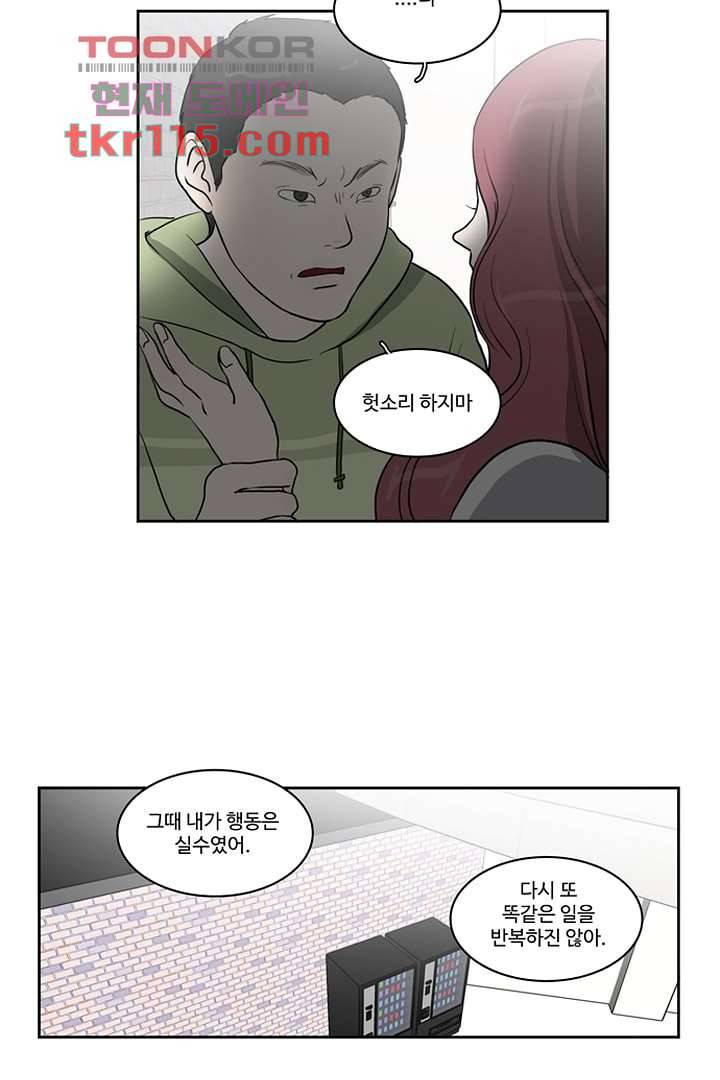 모아세(모두가 아름다워진 세상)시즌2 20화 7