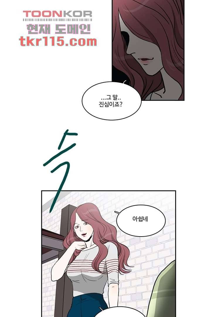 모아세(모두가 아름다워진 세상)시즌2 20화 9