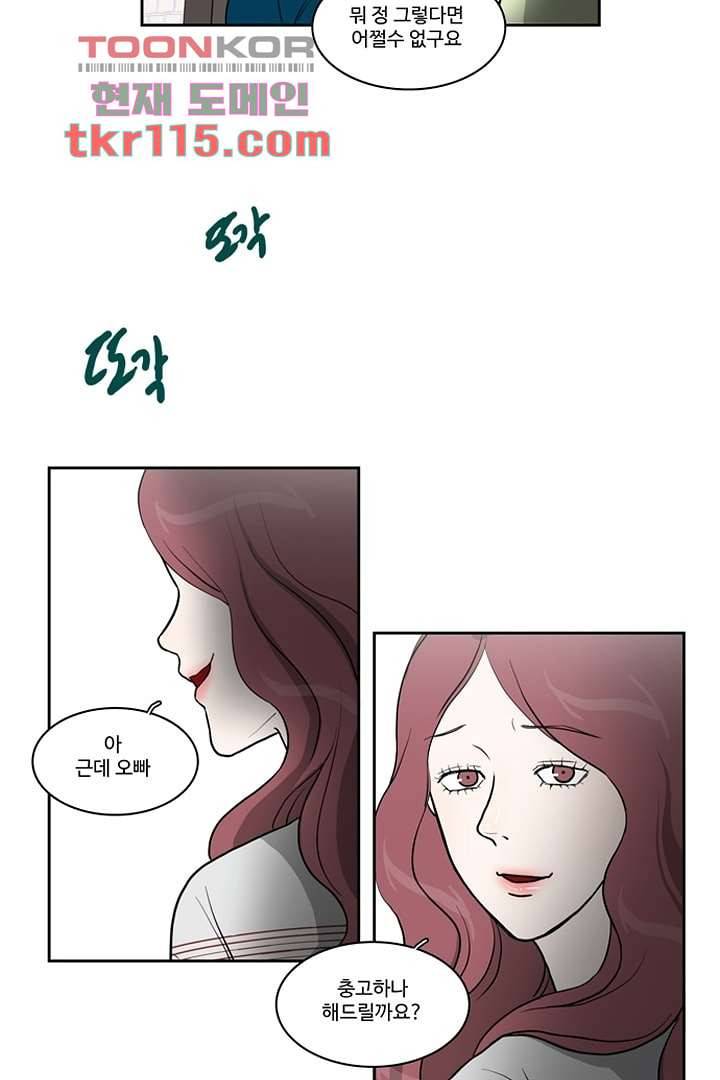 모아세(모두가 아름다워진 세상)시즌2 20화 10