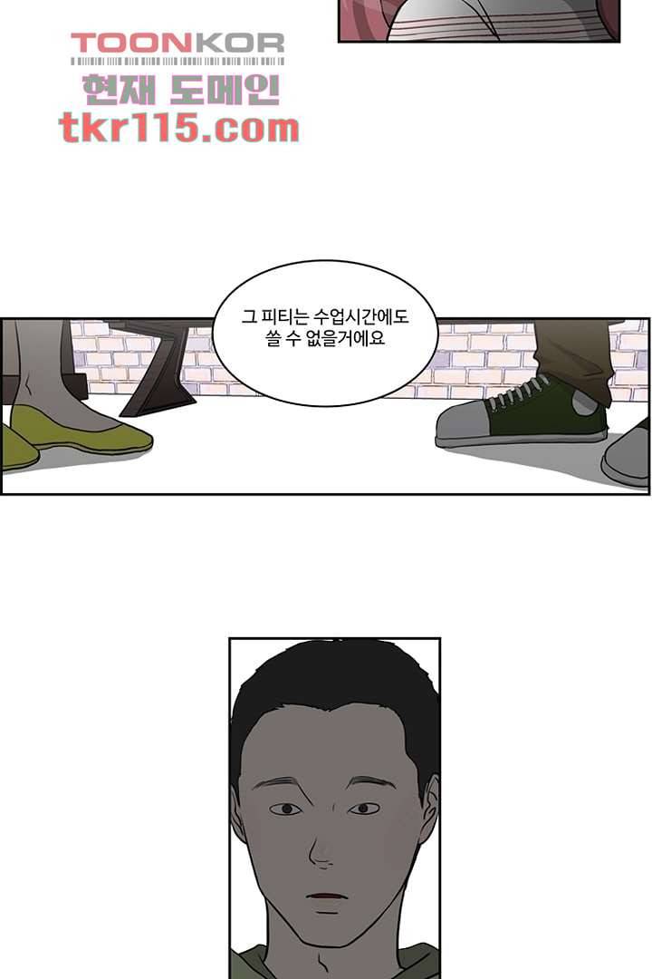 모아세(모두가 아름다워진 세상)시즌2 20화 11
