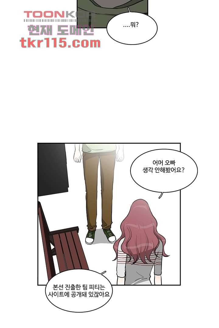 모아세(모두가 아름다워진 세상)시즌2 20화 12