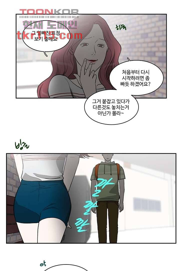 모아세(모두가 아름다워진 세상)시즌2 20화 14