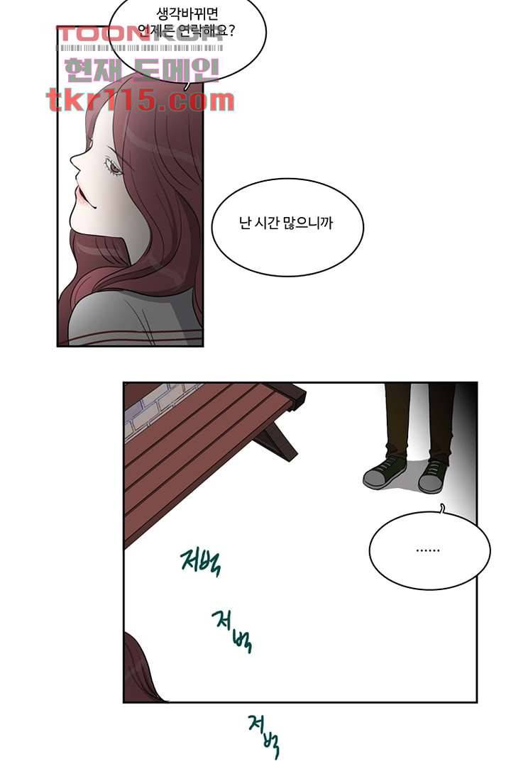 모아세(모두가 아름다워진 세상)시즌2 20화 15