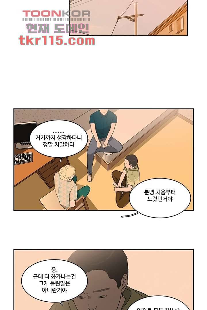 모아세(모두가 아름다워진 세상)시즌2 20화 18