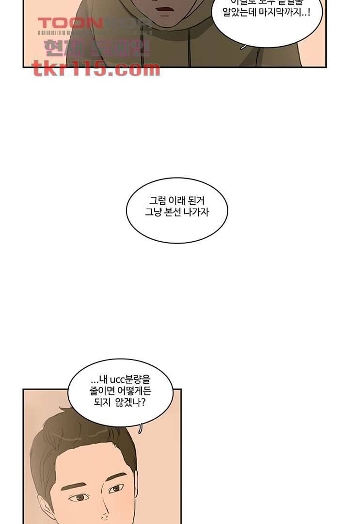 모아세(모두가 아름다워진 세상)시즌2 20화 19