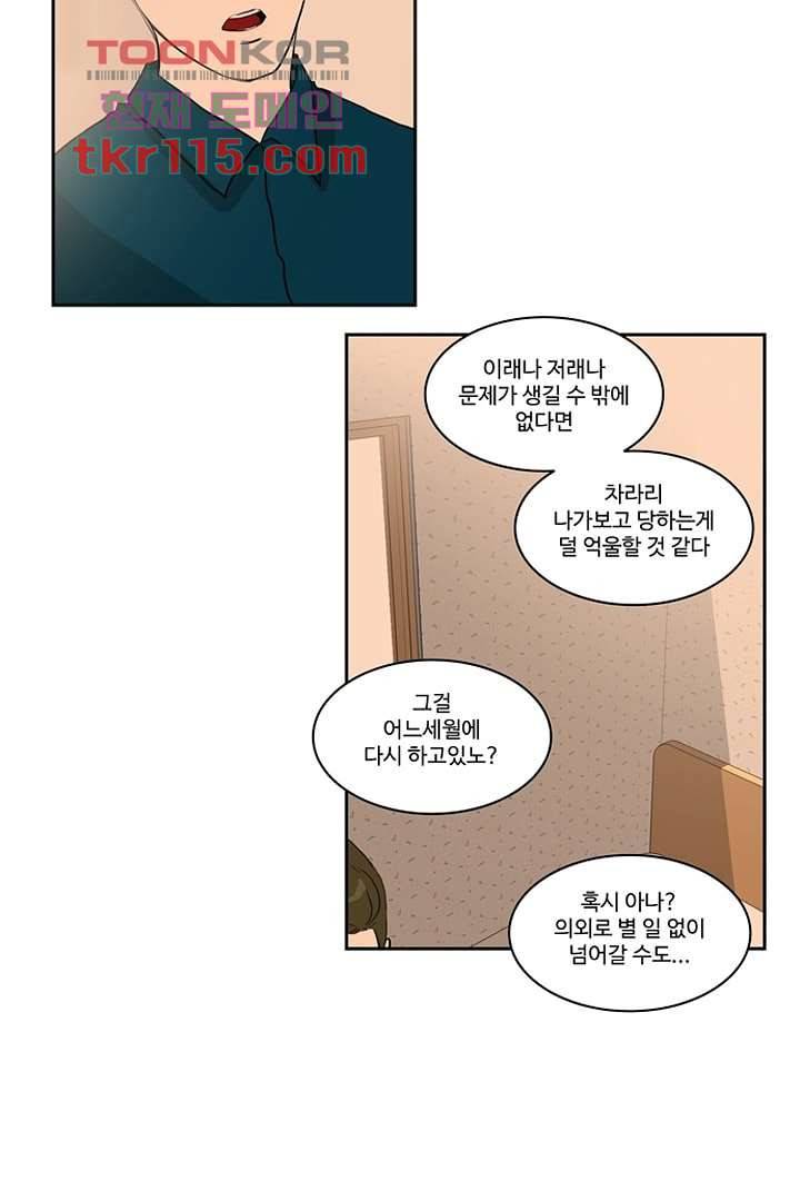 모아세(모두가 아름다워진 세상)시즌2 20화 20