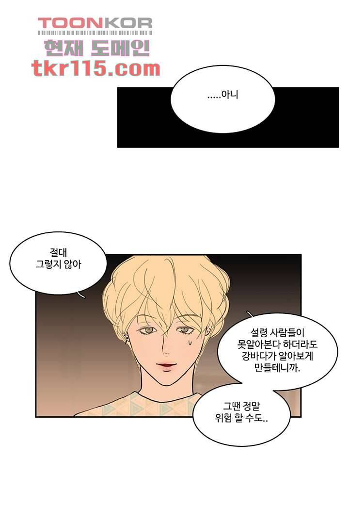 모아세(모두가 아름다워진 세상)시즌2 20화 21