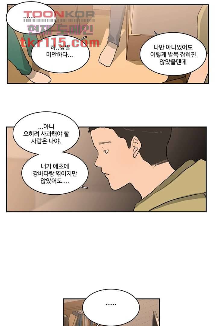 모아세(모두가 아름다워진 세상)시즌2 20화 22
