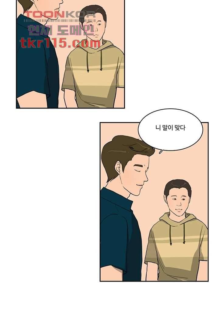 모아세(모두가 아름다워진 세상)시즌2 20화 26