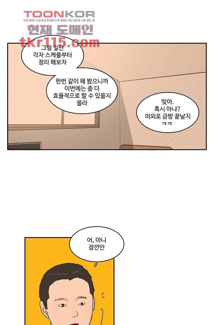 모아세(모두가 아름다워진 세상)시즌2 20화 27