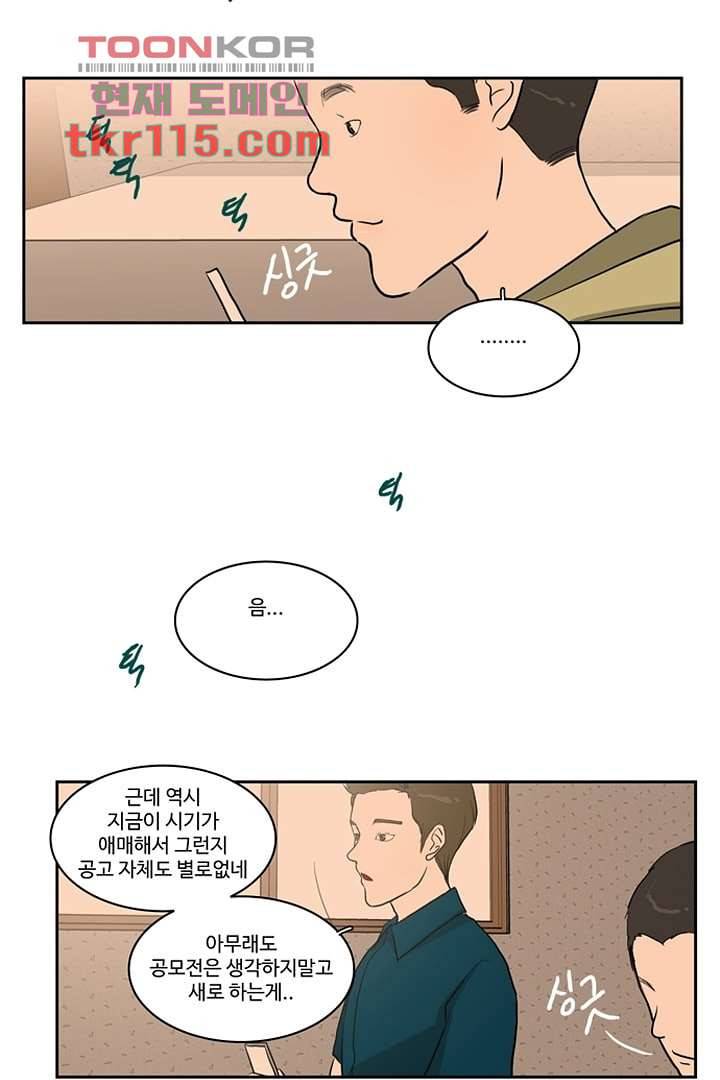 모아세(모두가 아름다워진 세상)시즌2 20화 29