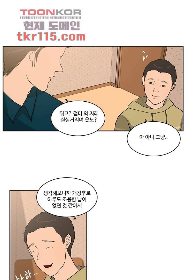 모아세(모두가 아름다워진 세상)시즌2 20화 30