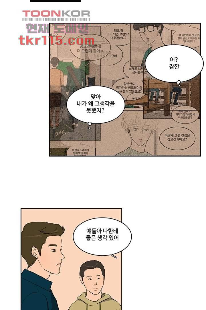 모아세(모두가 아름다워진 세상)시즌2 20화 33
