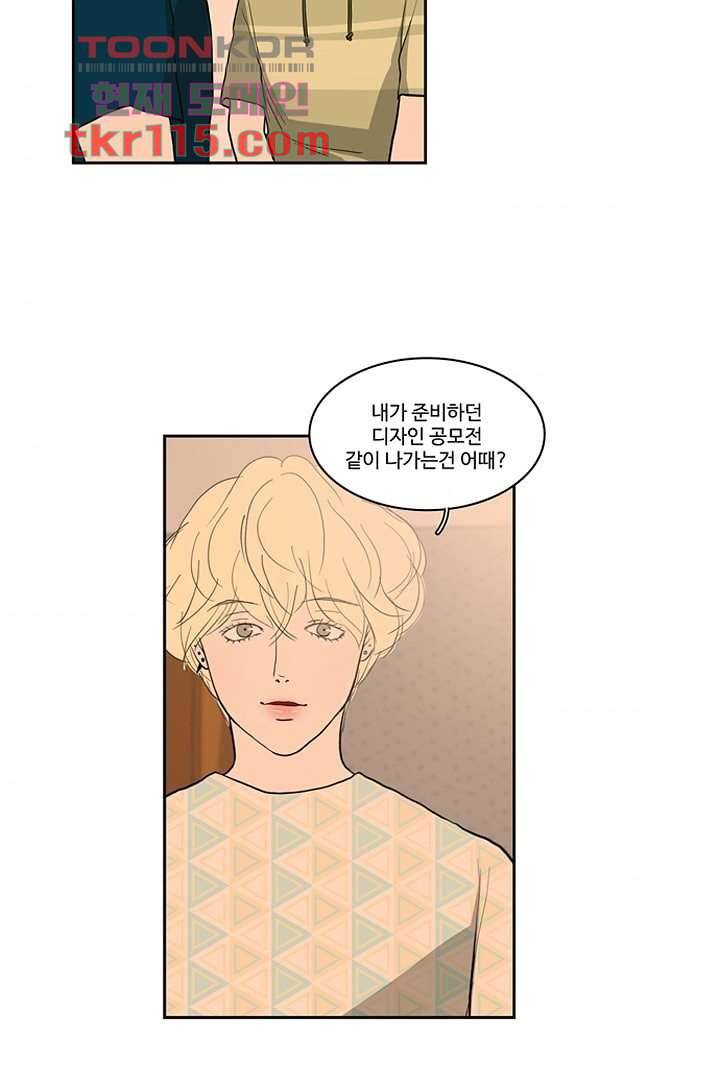 모아세(모두가 아름다워진 세상)시즌2 20화 34