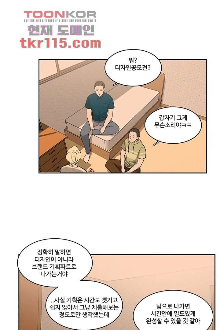 모아세(모두가 아름다워진 세상)시즌2 20화 35