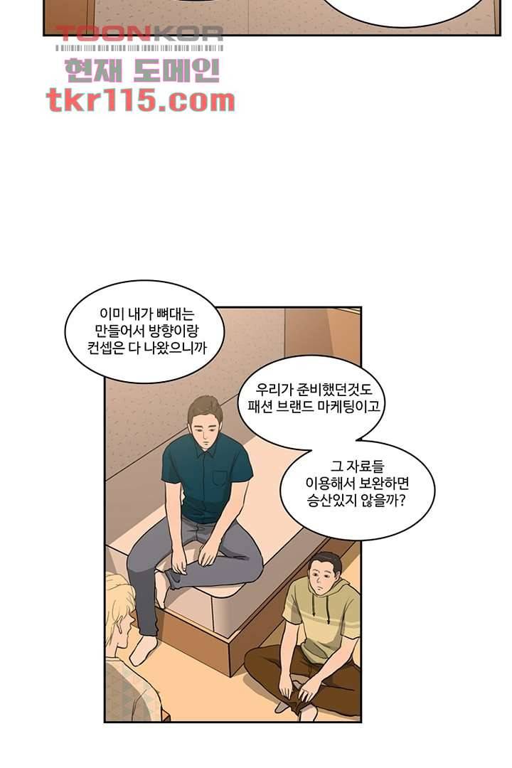 모아세(모두가 아름다워진 세상)시즌2 20화 36