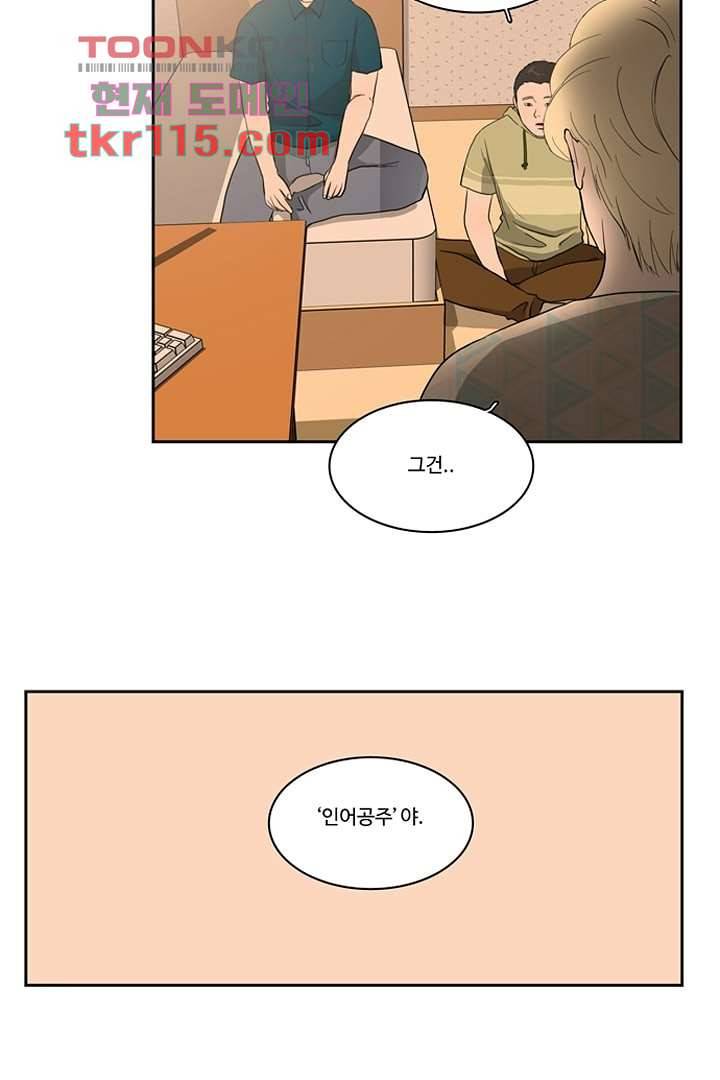 모아세(모두가 아름다워진 세상)시즌2 20화 39