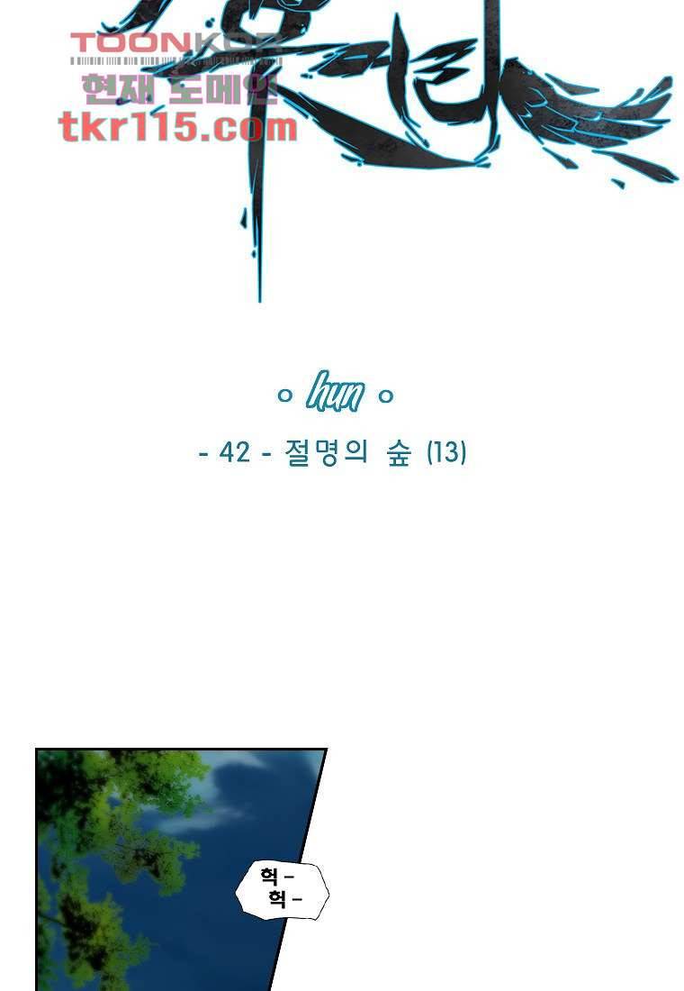 지옥에서 웃어라 42화 3