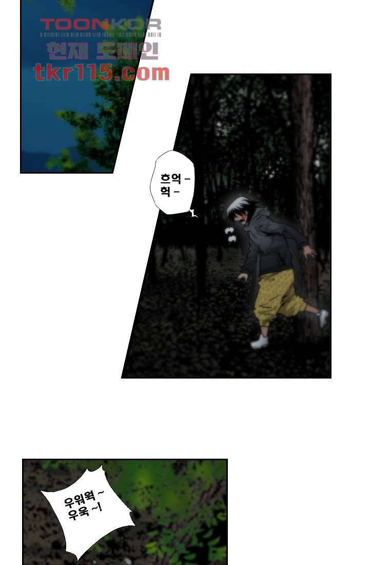 지옥에서 웃어라 42화 4
