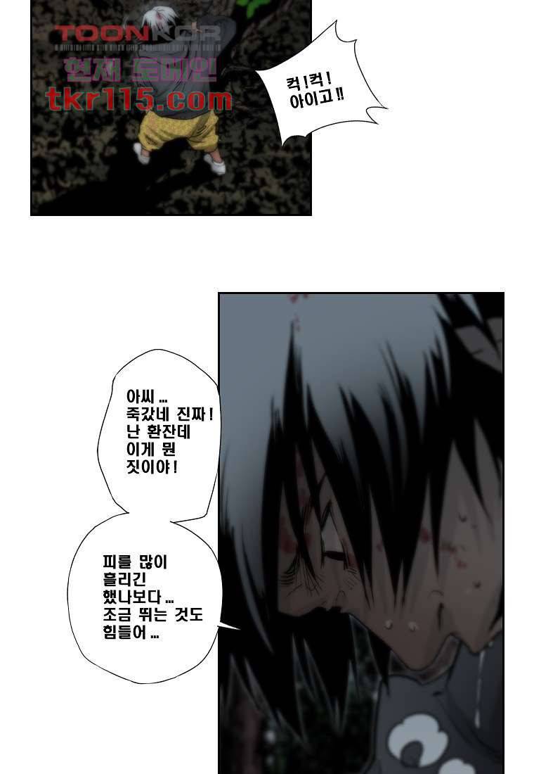 지옥에서 웃어라 42화 5