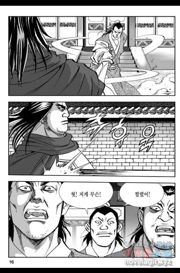 황성 강호남아 컬렉션 설향 1부 29화 11
