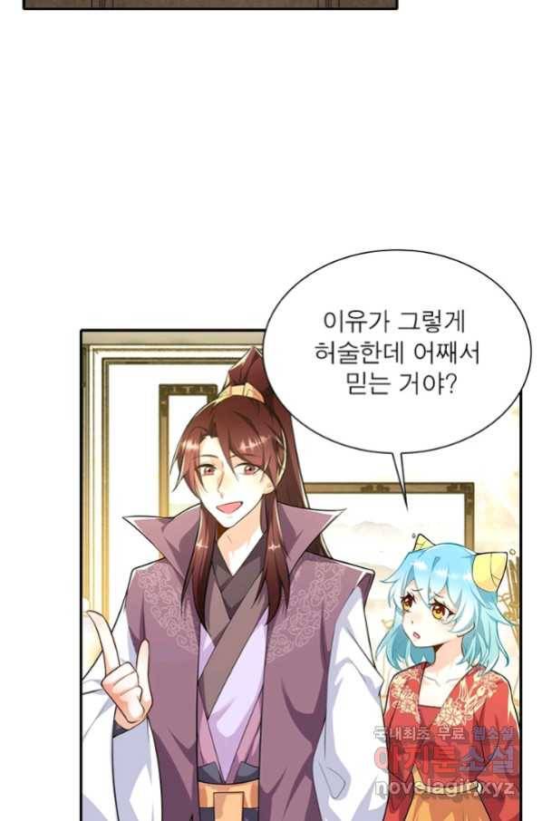 과로환생전기 45화 3