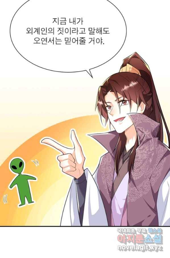 과로환생전기 45화 6