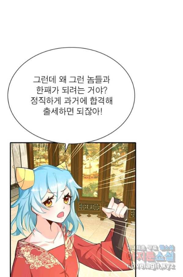 과로환생전기 45화 7