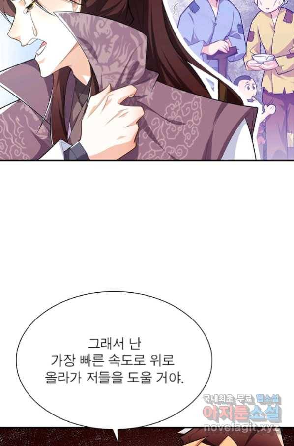 과로환생전기 45화 9