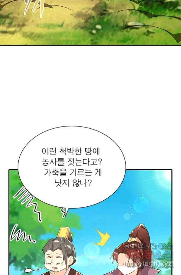 과로환생전기 45화 13