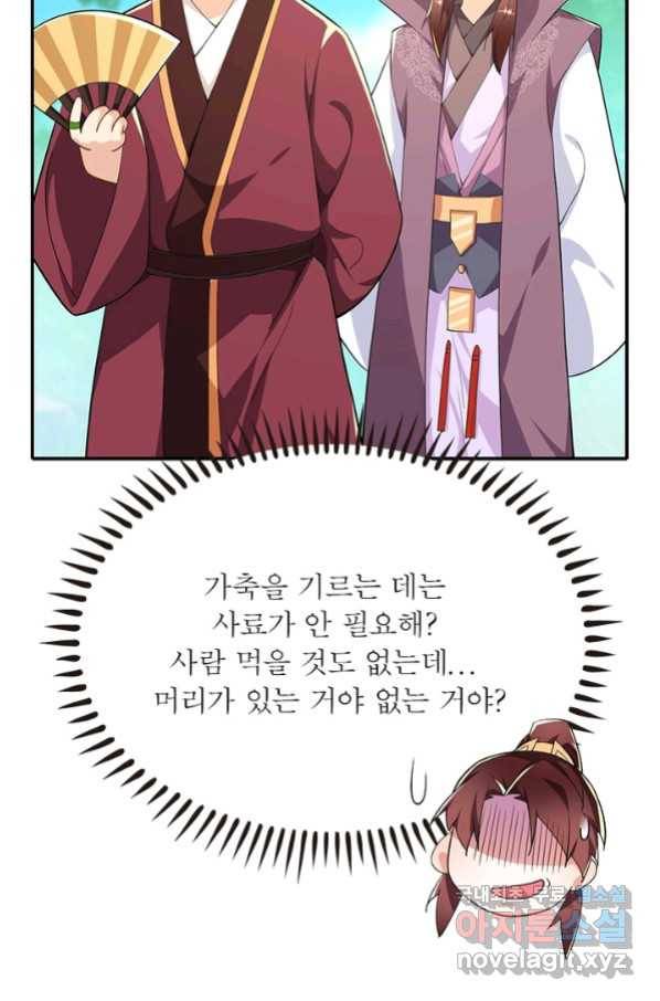 과로환생전기 45화 14