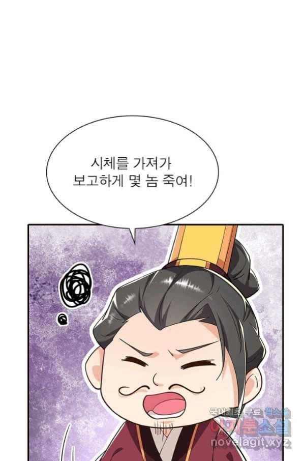 과로환생전기 45화 15