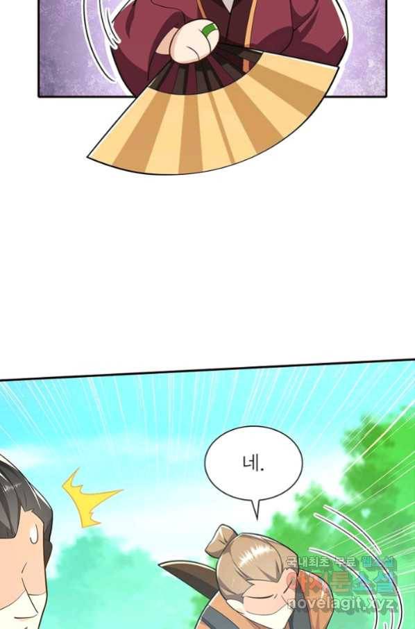 과로환생전기 45화 16